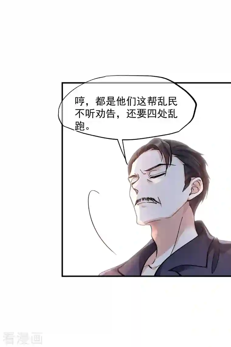 人质恋人第80话2 一网打尽