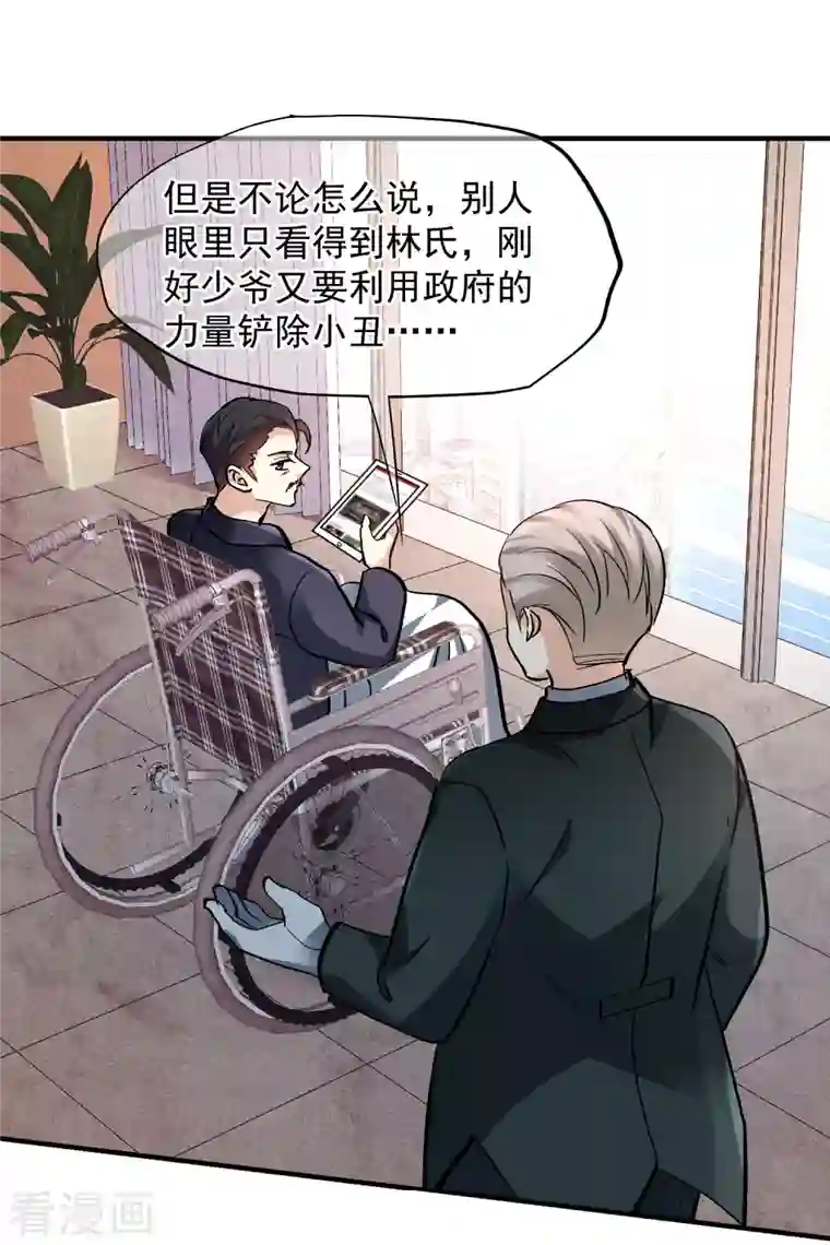 人质恋人第80话2 一网打尽