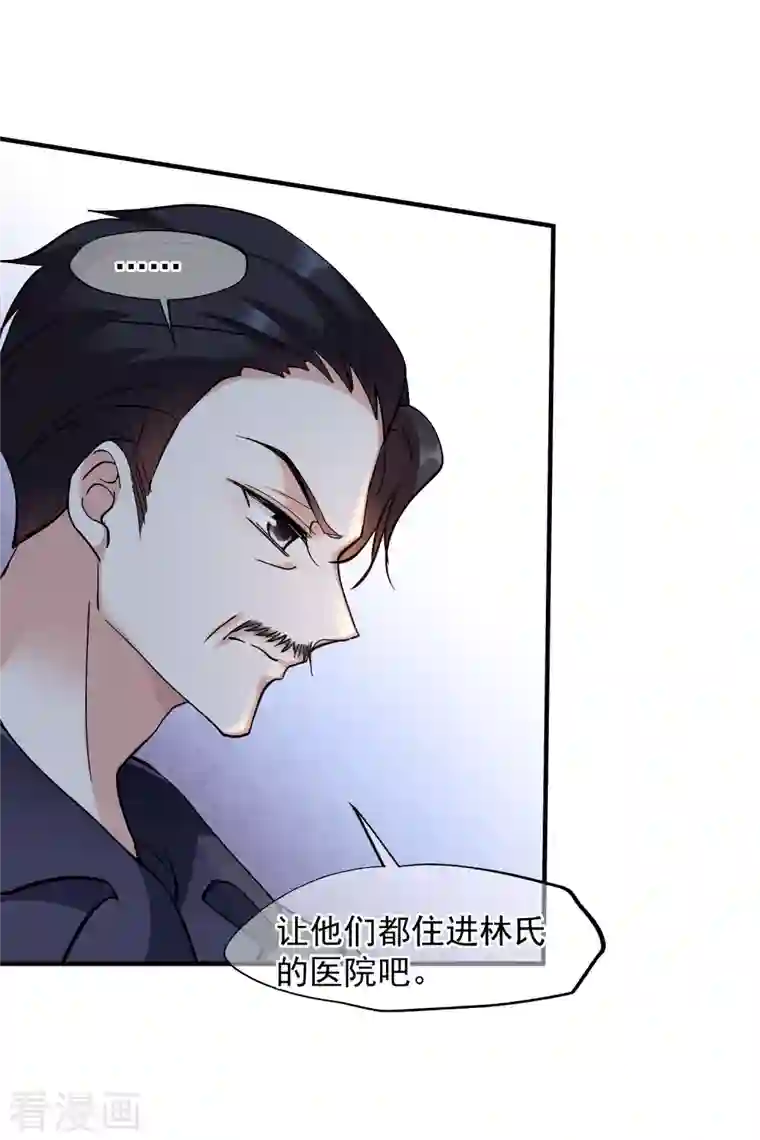 人质恋人第80话2 一网打尽