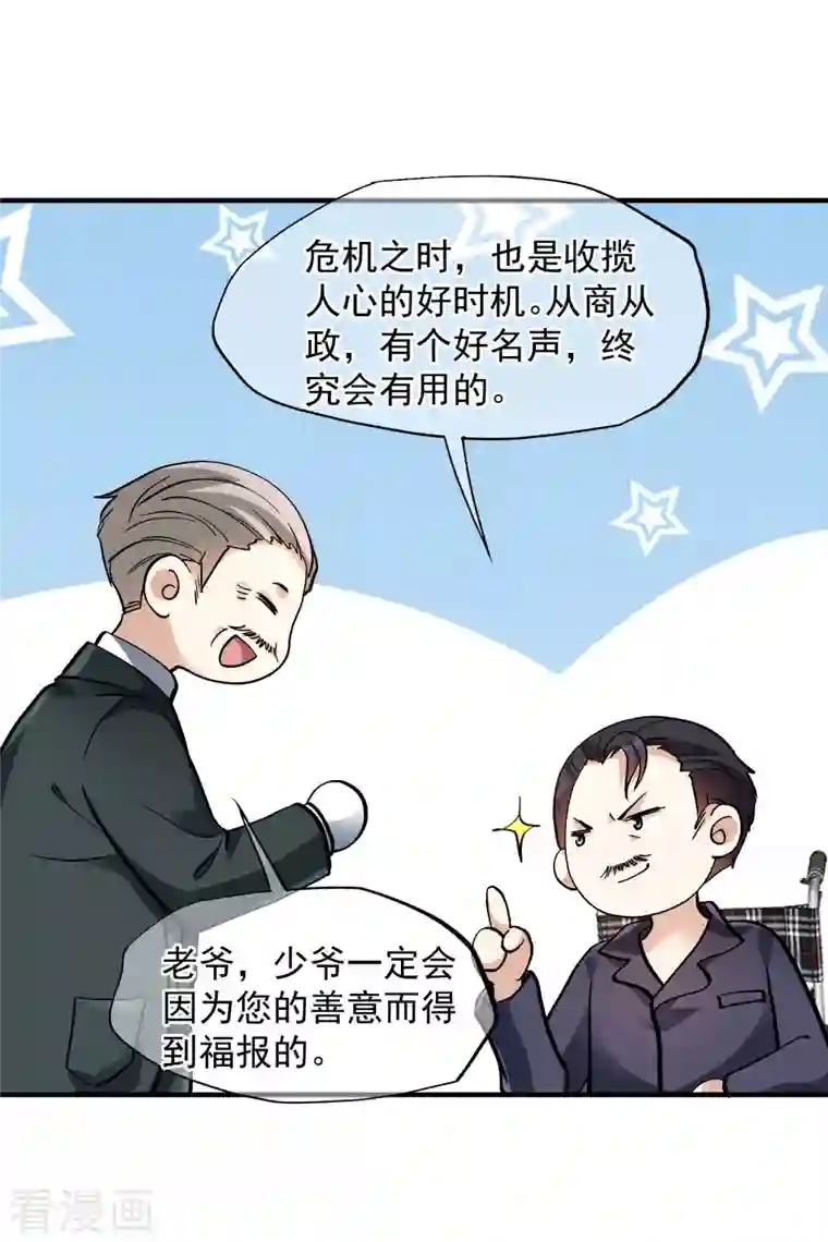 人质恋人第80话2 一网打尽