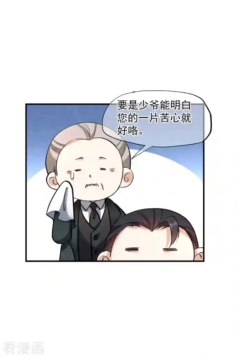 人质恋人第80话2 一网打尽