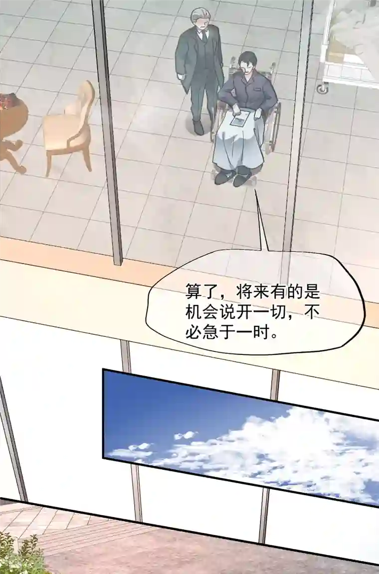 人质恋人第80话2 一网打尽