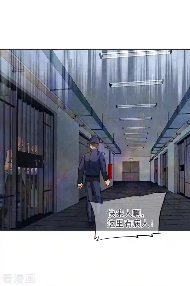 人质恋人第80话2 一网打尽