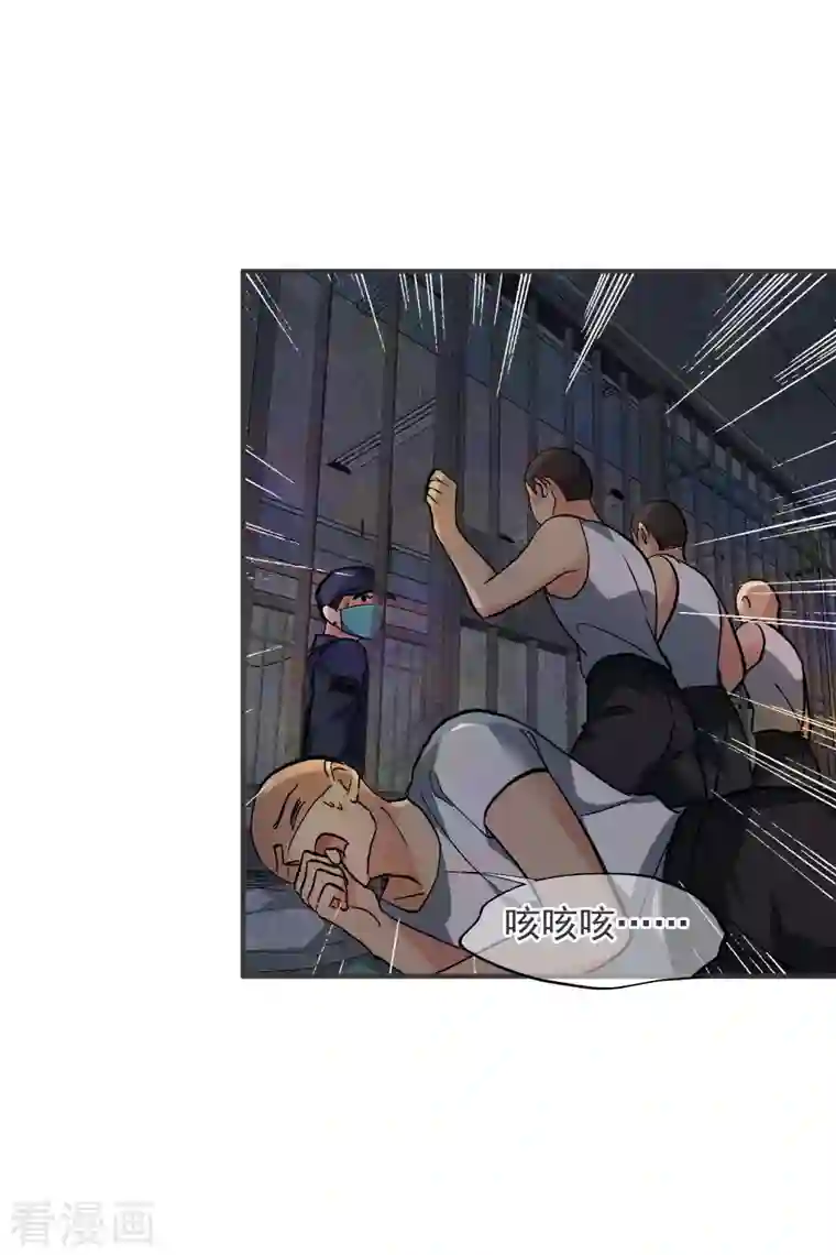 人质恋人第80话2 一网打尽