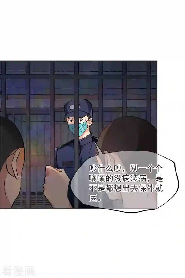 人质恋人第80话2 一网打尽