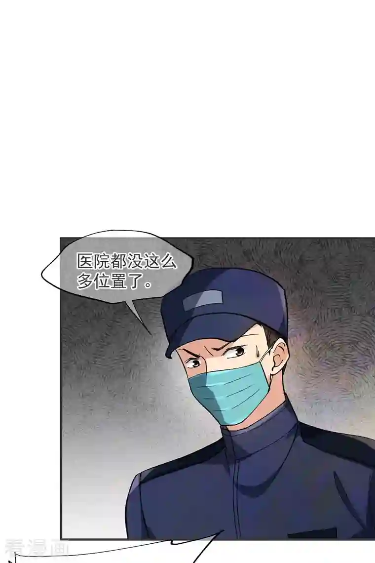 人质恋人第80话2 一网打尽