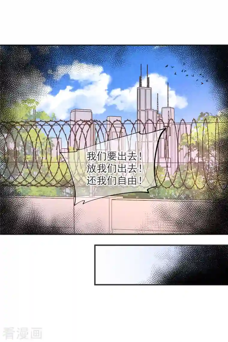 人质恋人第80话2 一网打尽