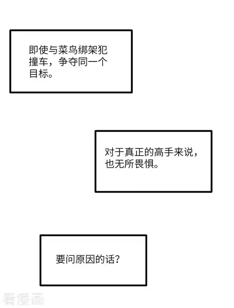 向黑化总裁献上沙雕第108话 你喜欢这种类型？