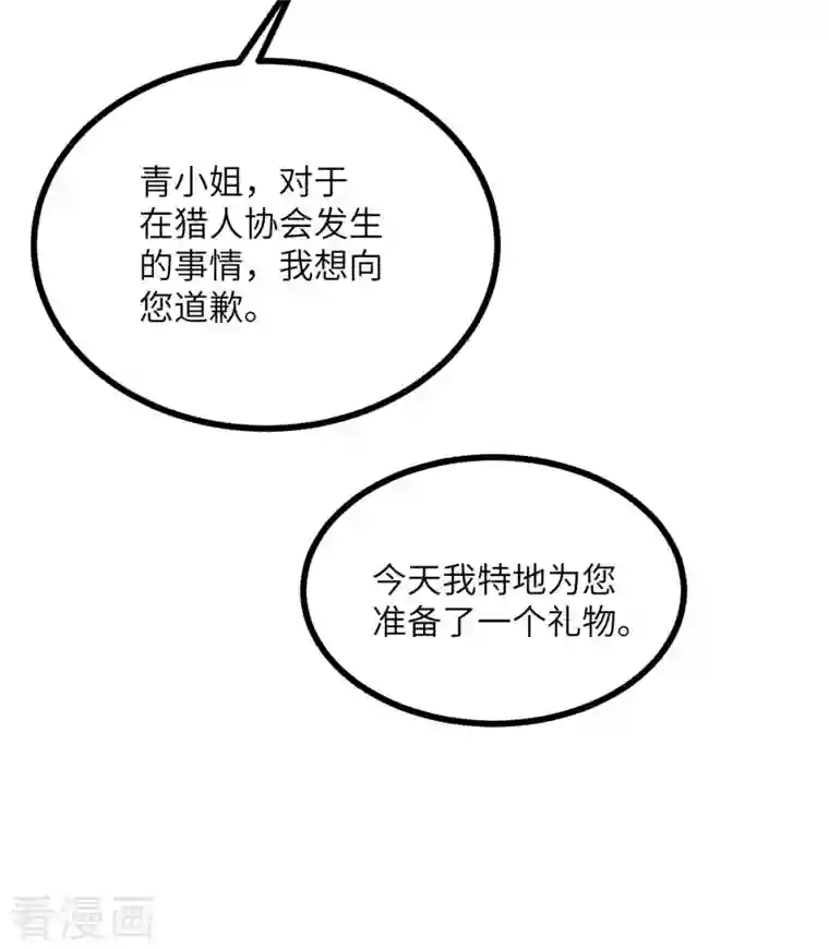 向黑化总裁献上沙雕第108话 你喜欢这种类型？