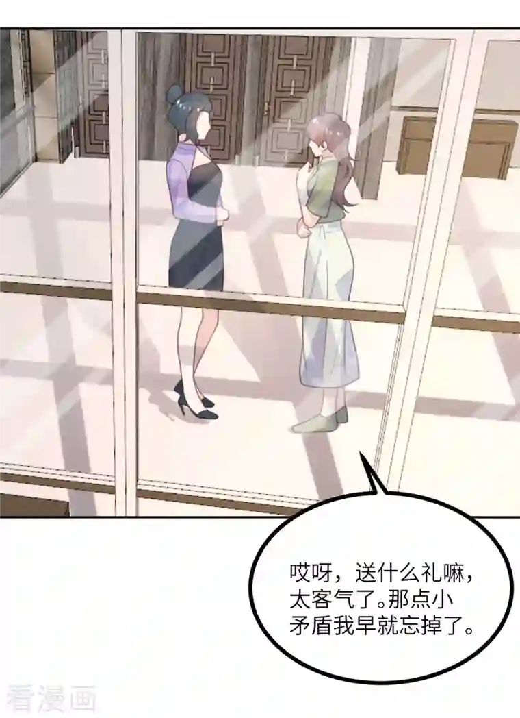 向黑化总裁献上沙雕第108话 你喜欢这种类型？