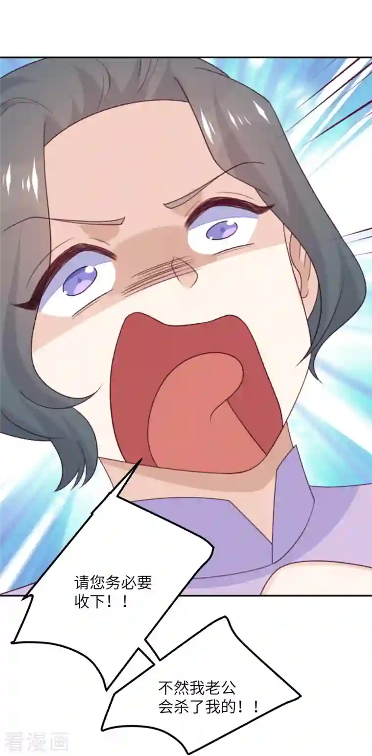 向黑化总裁献上沙雕第108话 你喜欢这种类型？