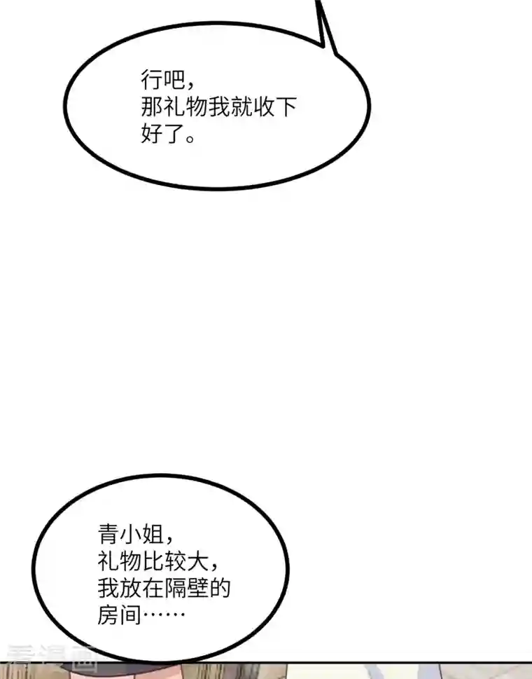 向黑化总裁献上沙雕第108话 你喜欢这种类型？