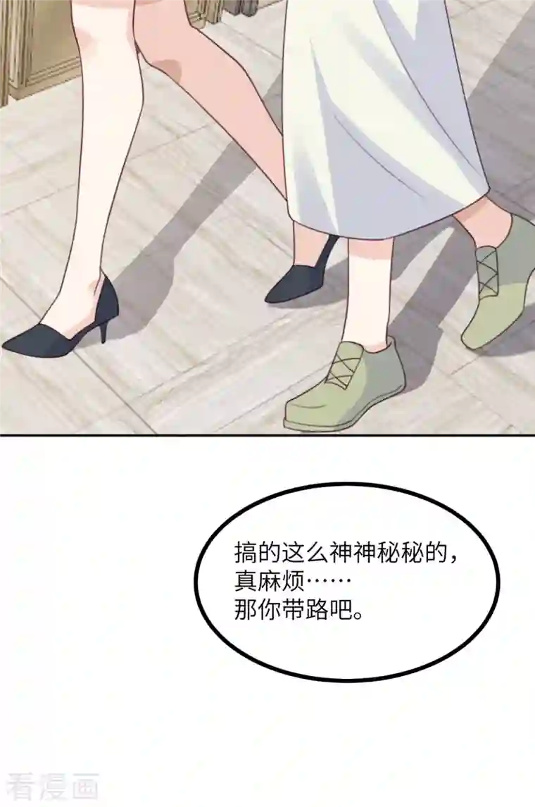 向黑化总裁献上沙雕第108话 你喜欢这种类型？