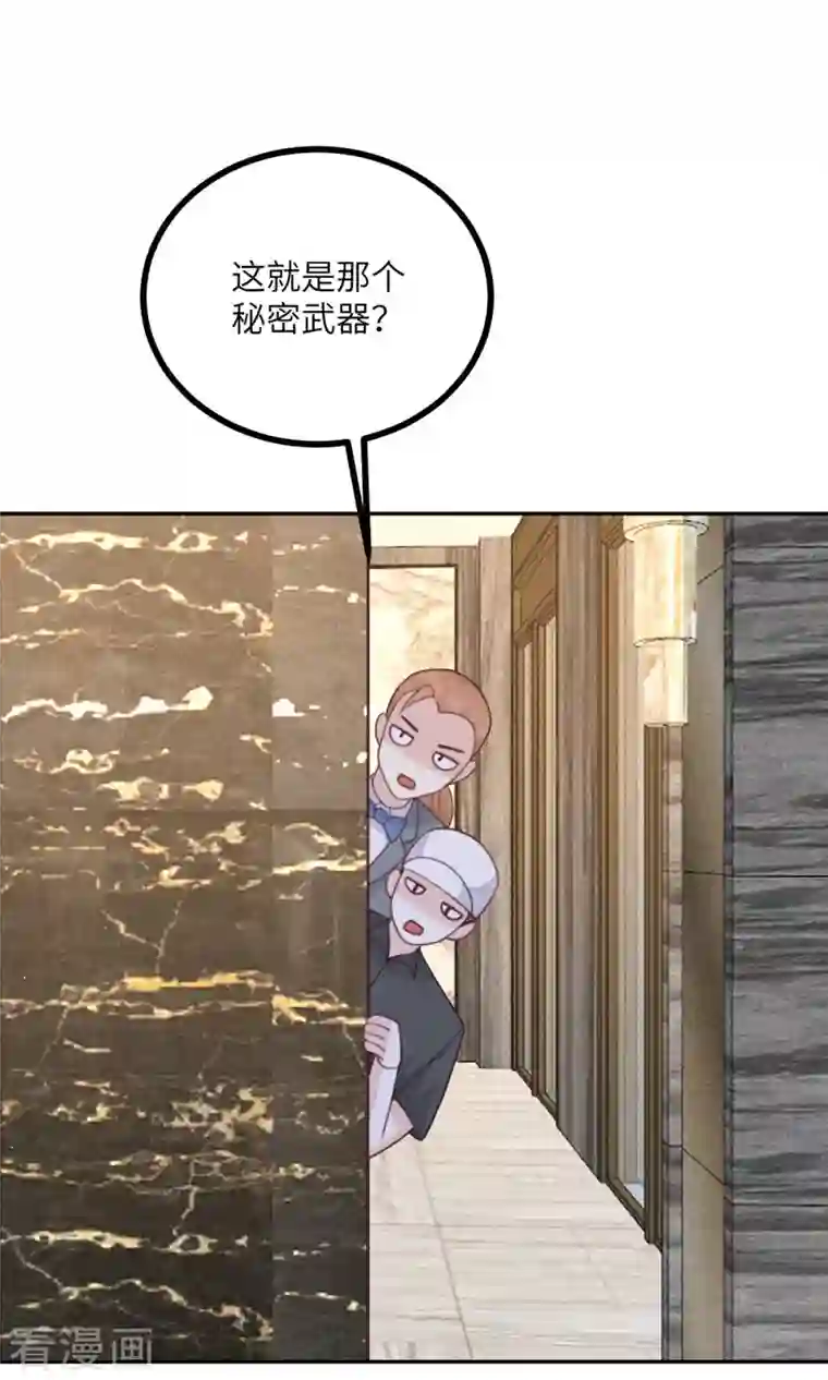 向黑化总裁献上沙雕第108话 你喜欢这种类型？