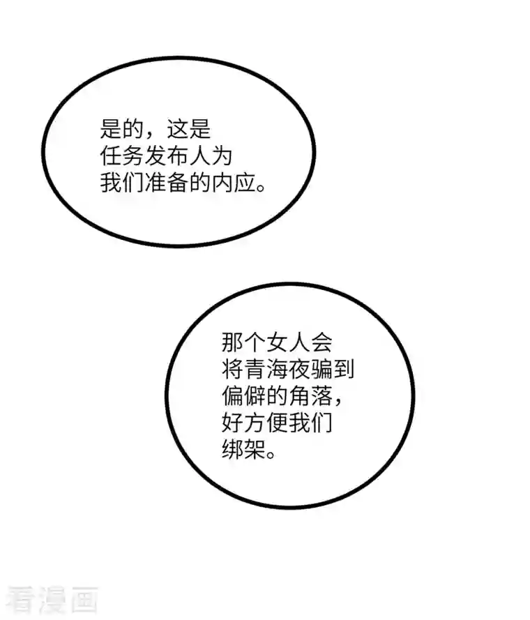 向黑化总裁献上沙雕第108话 你喜欢这种类型？