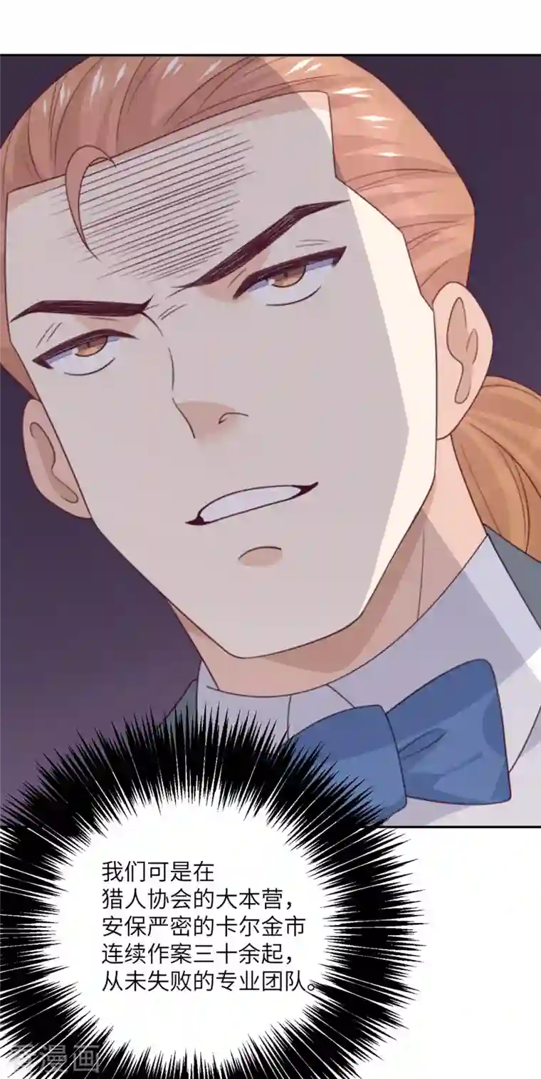 向黑化总裁献上沙雕第108话 你喜欢这种类型？