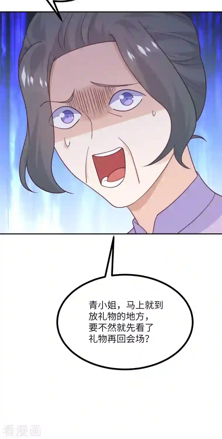 向黑化总裁献上沙雕第108话 你喜欢这种类型？