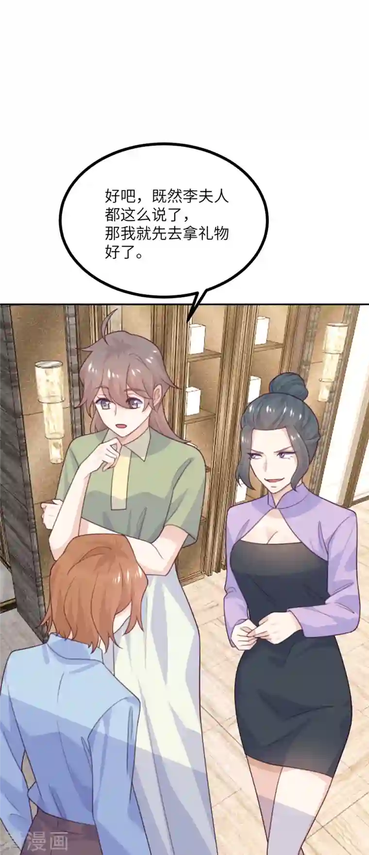 向黑化总裁献上沙雕第108话 你喜欢这种类型？