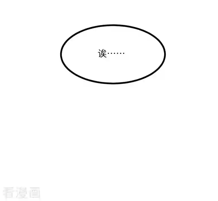 向黑化总裁献上沙雕第108话 你喜欢这种类型？