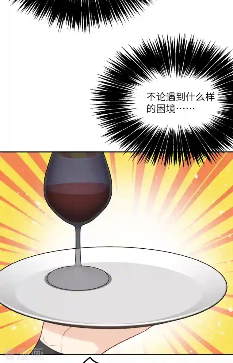 向黑化总裁献上沙雕第108话 你喜欢这种类型？