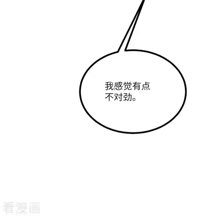 向黑化总裁献上沙雕第108话 你喜欢这种类型？