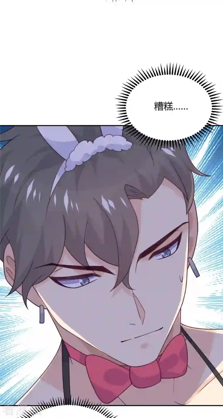 向黑化总裁献上沙雕第108话 你喜欢这种类型？