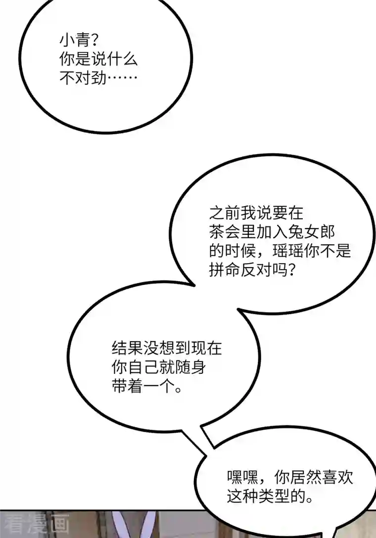 向黑化总裁献上沙雕第108话 你喜欢这种类型？