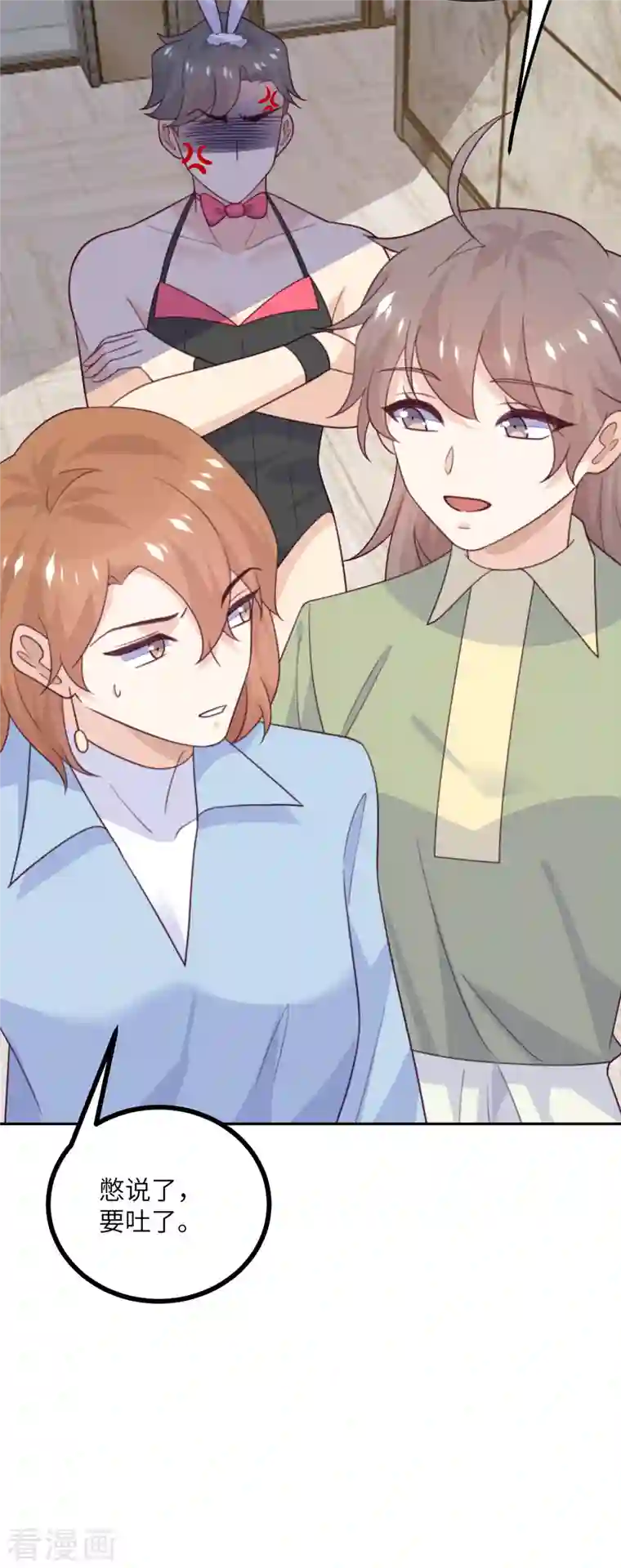 向黑化总裁献上沙雕第108话 你喜欢这种类型？