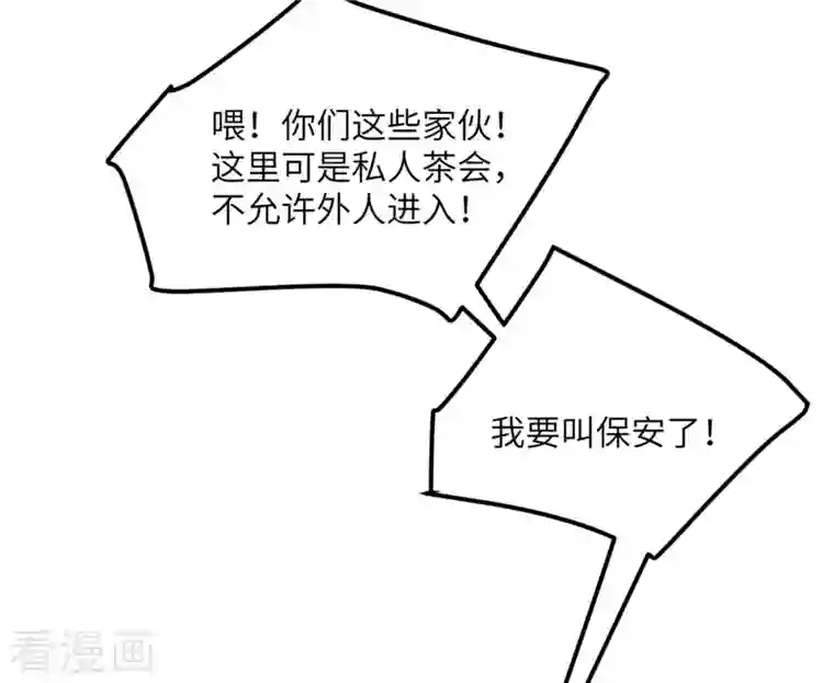 向黑化总裁献上沙雕第108话 你喜欢这种类型？