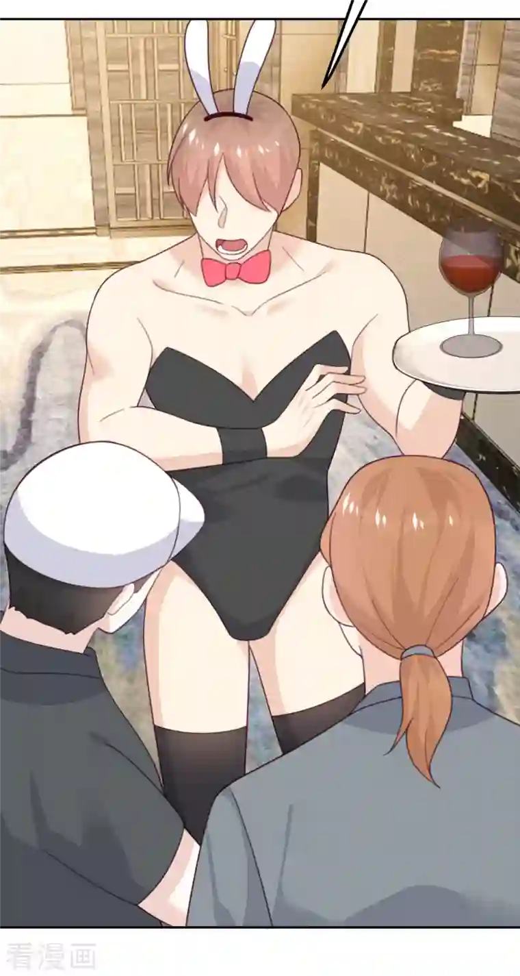 向黑化总裁献上沙雕第108话 你喜欢这种类型？