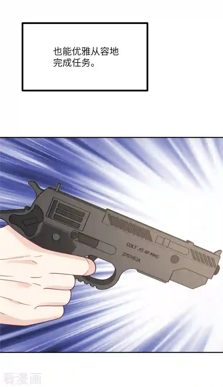 向黑化总裁献上沙雕第108话 你喜欢这种类型？