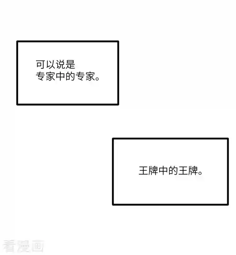 向黑化总裁献上沙雕第108话 你喜欢这种类型？