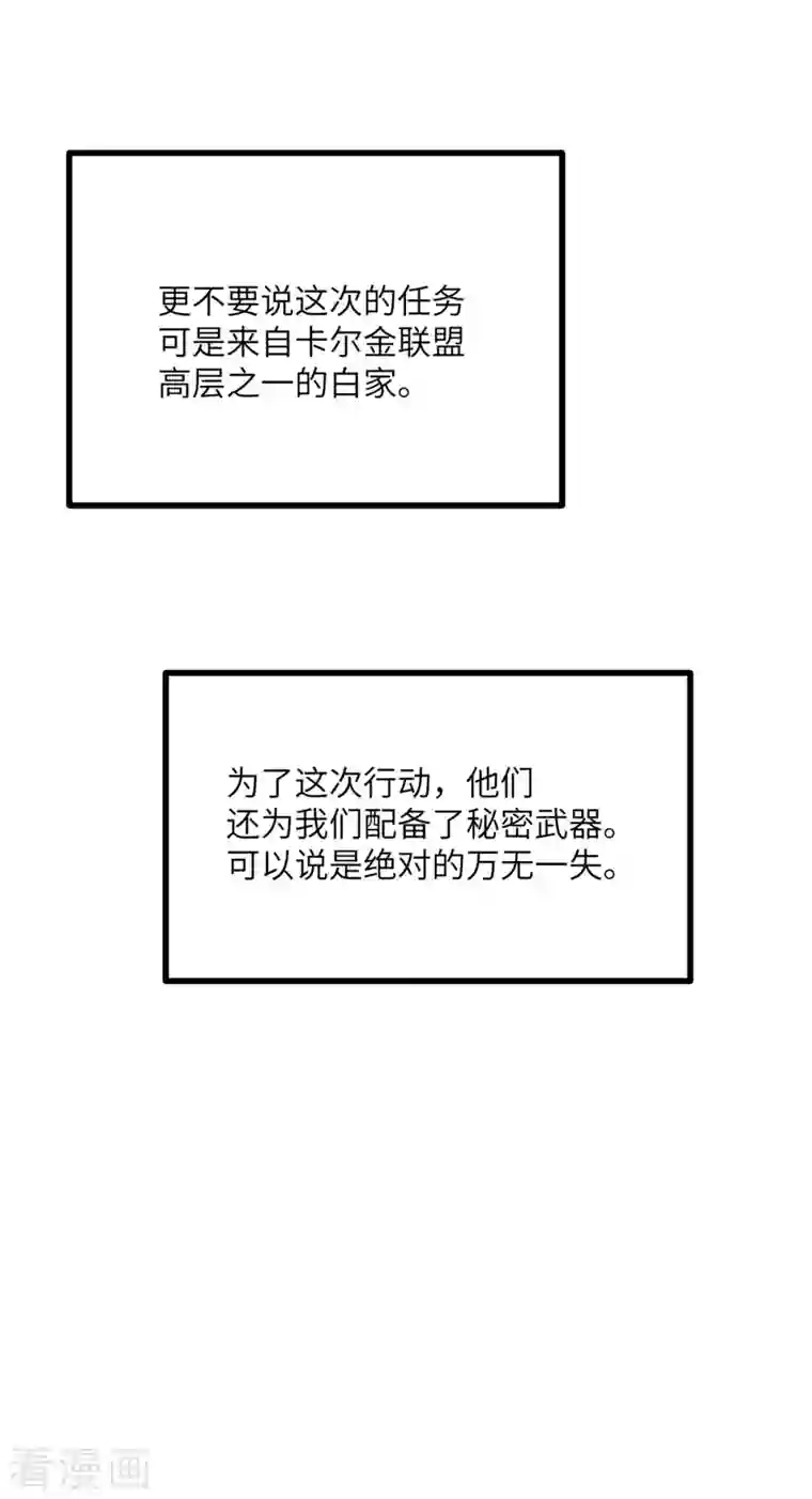 向黑化总裁献上沙雕第108话 你喜欢这种类型？