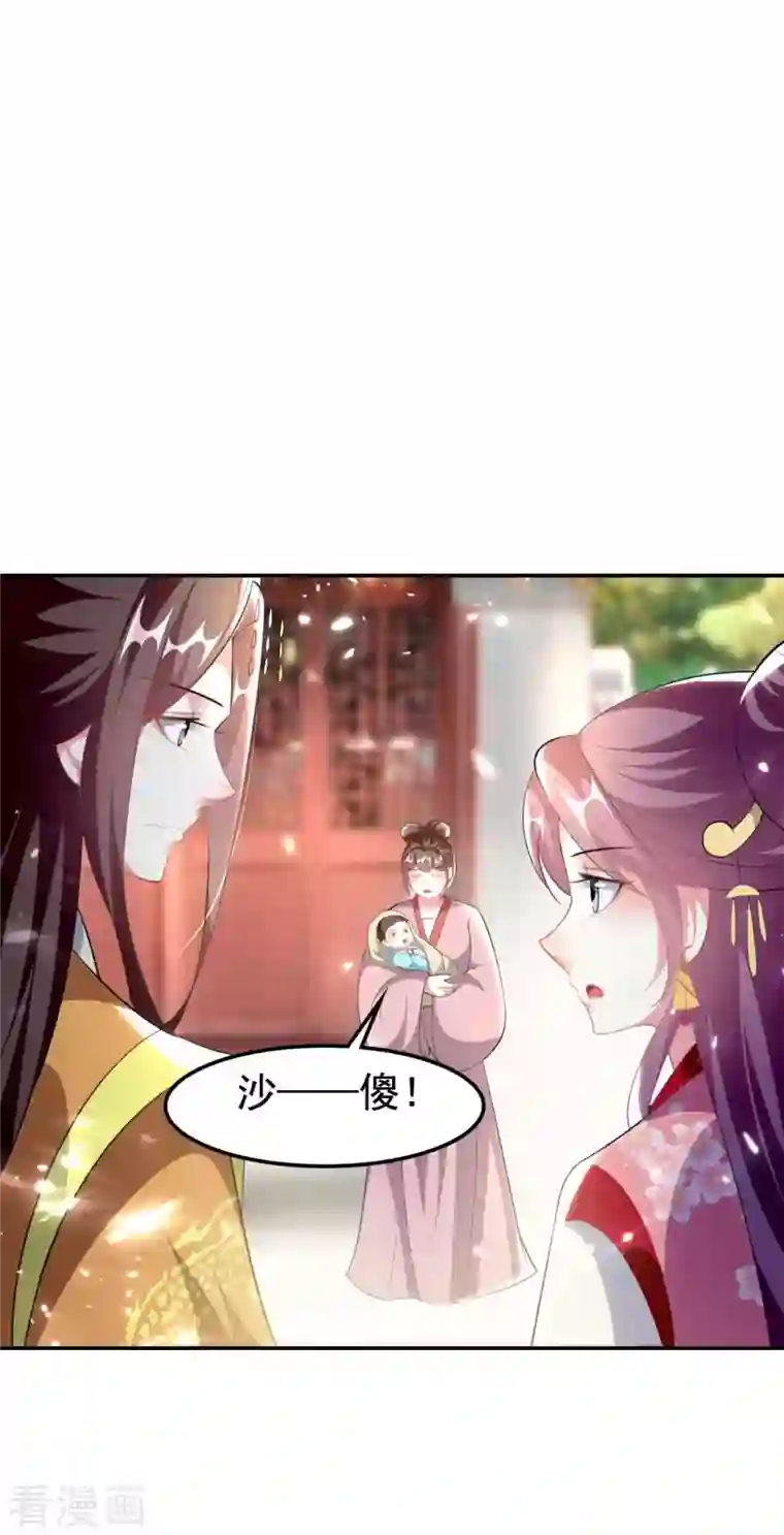 坏心王爷别惹我第262话 被抓了？