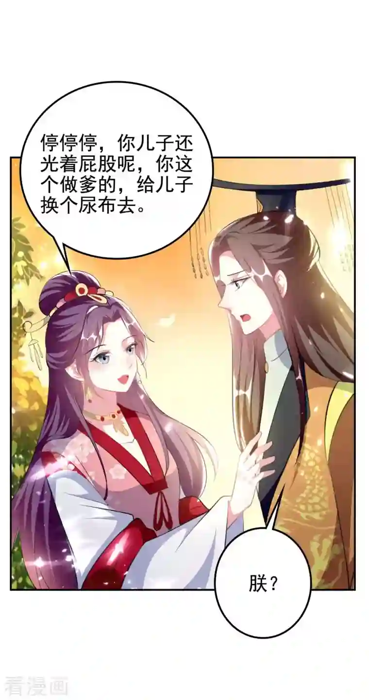 坏心王爷别惹我第262话 被抓了？