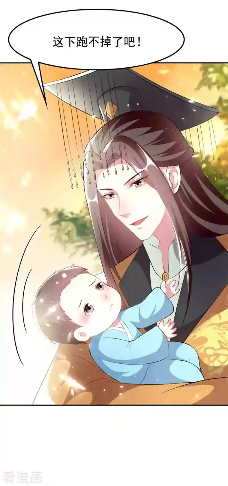 坏心王爷别惹我第262话 被抓了？