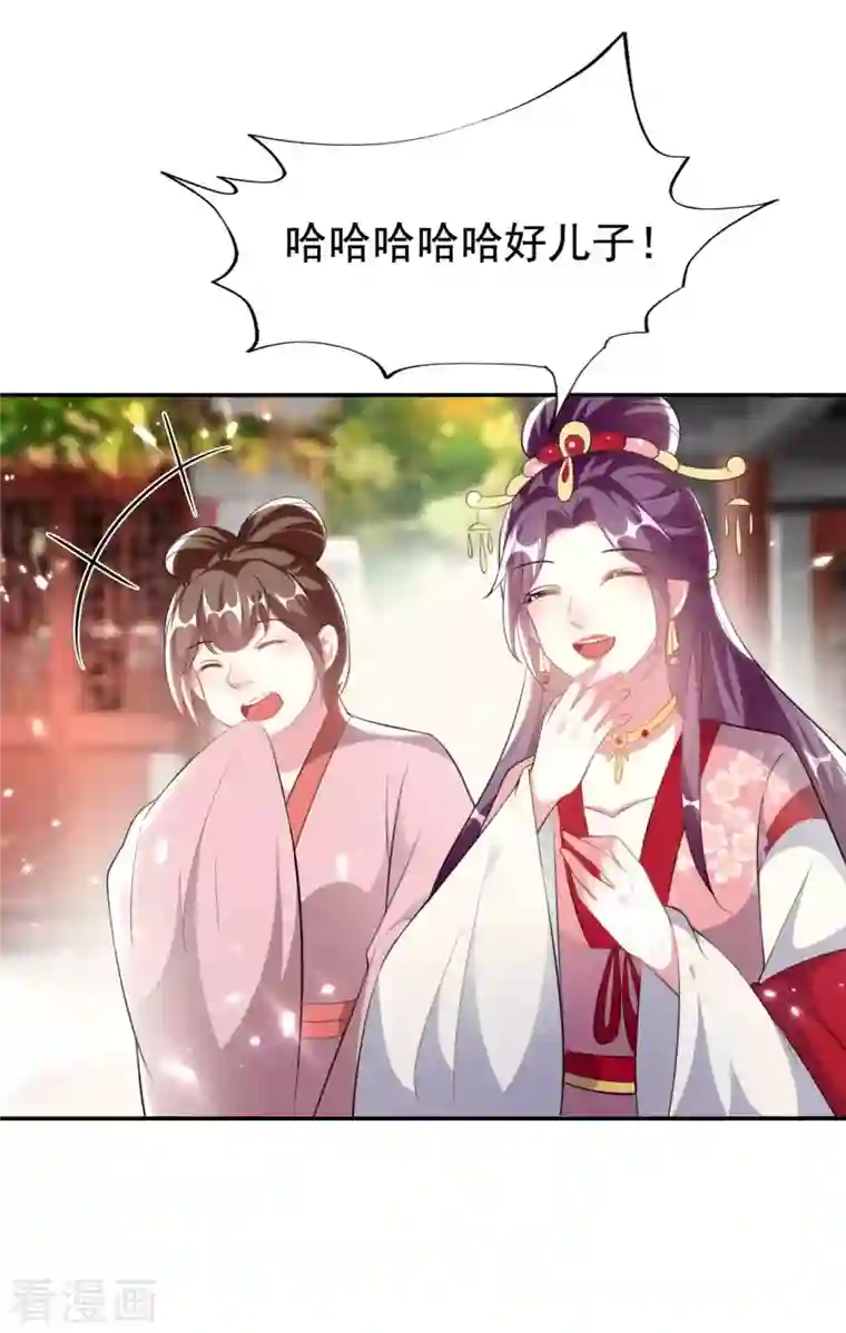 坏心王爷别惹我第262话 被抓了？