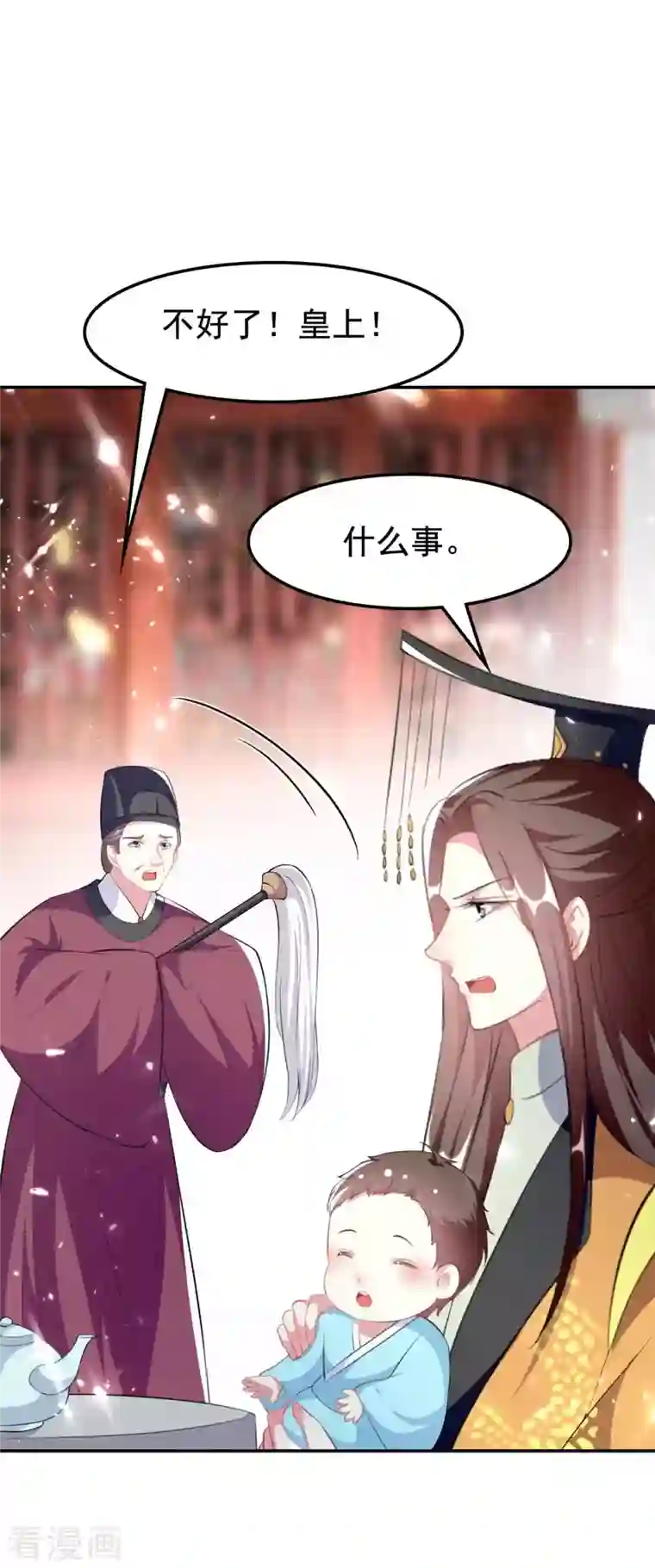 坏心王爷别惹我第262话 被抓了？