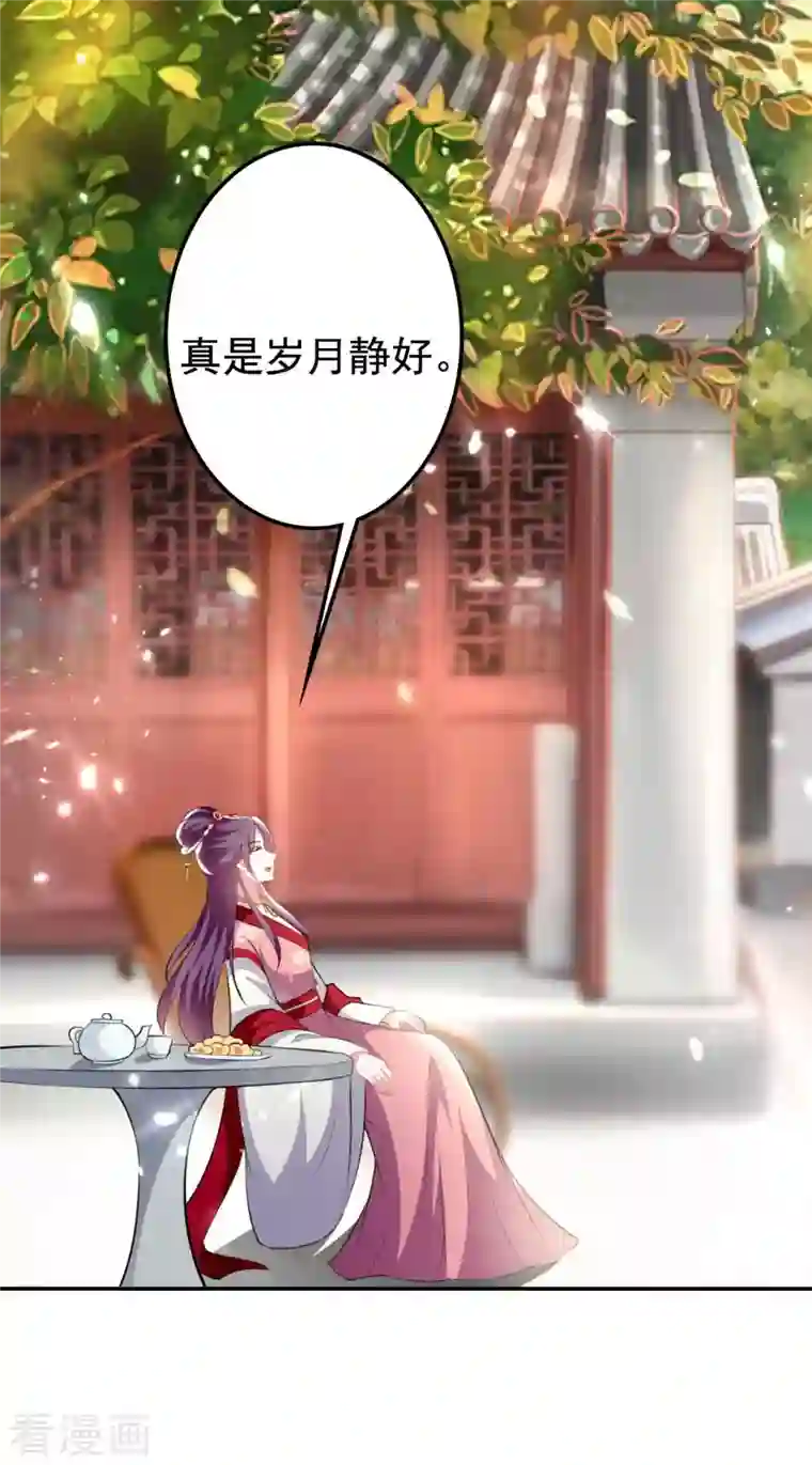 坏心王爷别惹我第262话 被抓了？