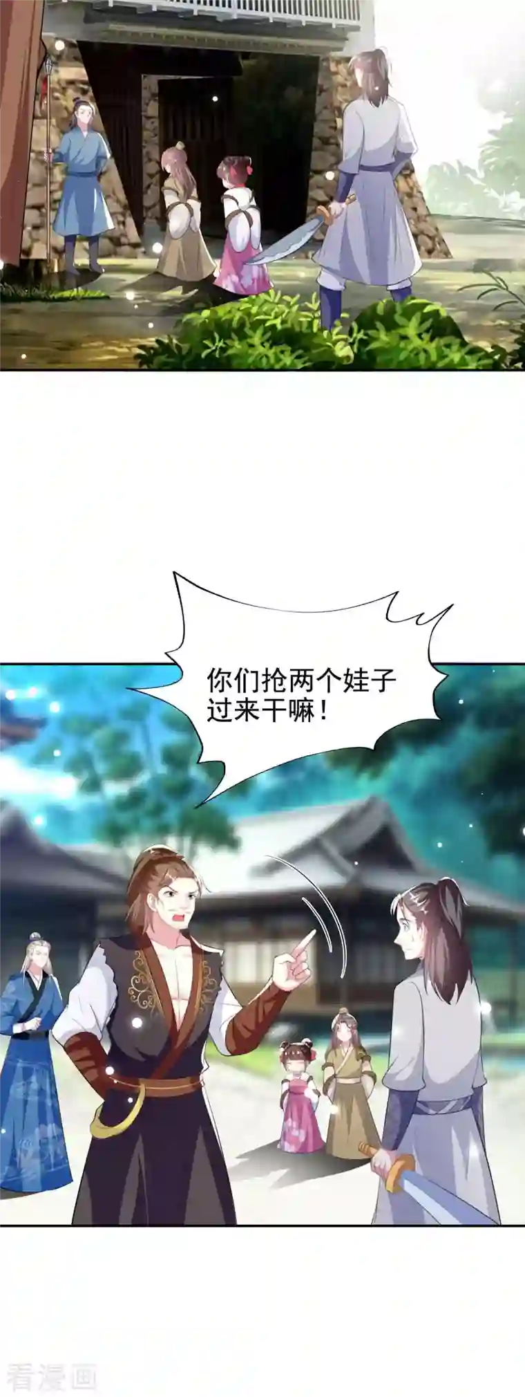 坏心王爷别惹我第262话 被抓了？