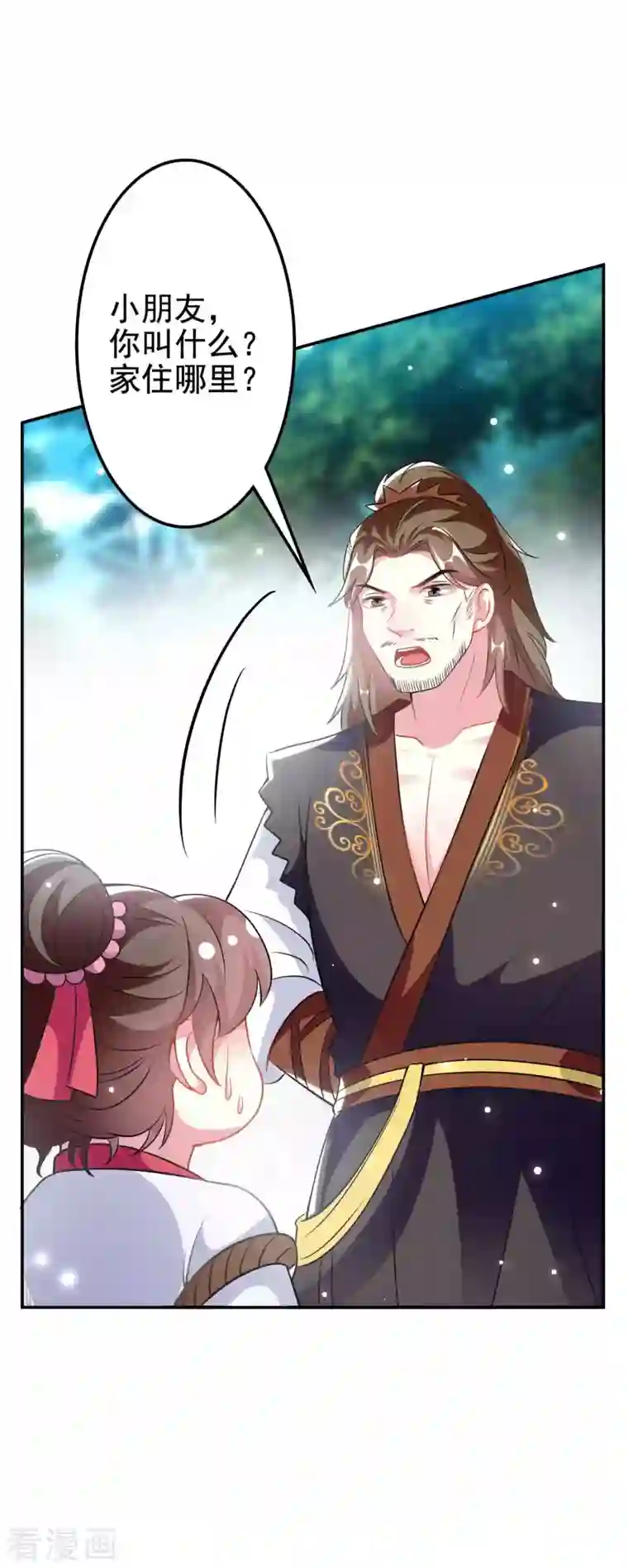 坏心王爷别惹我第262话 被抓了？