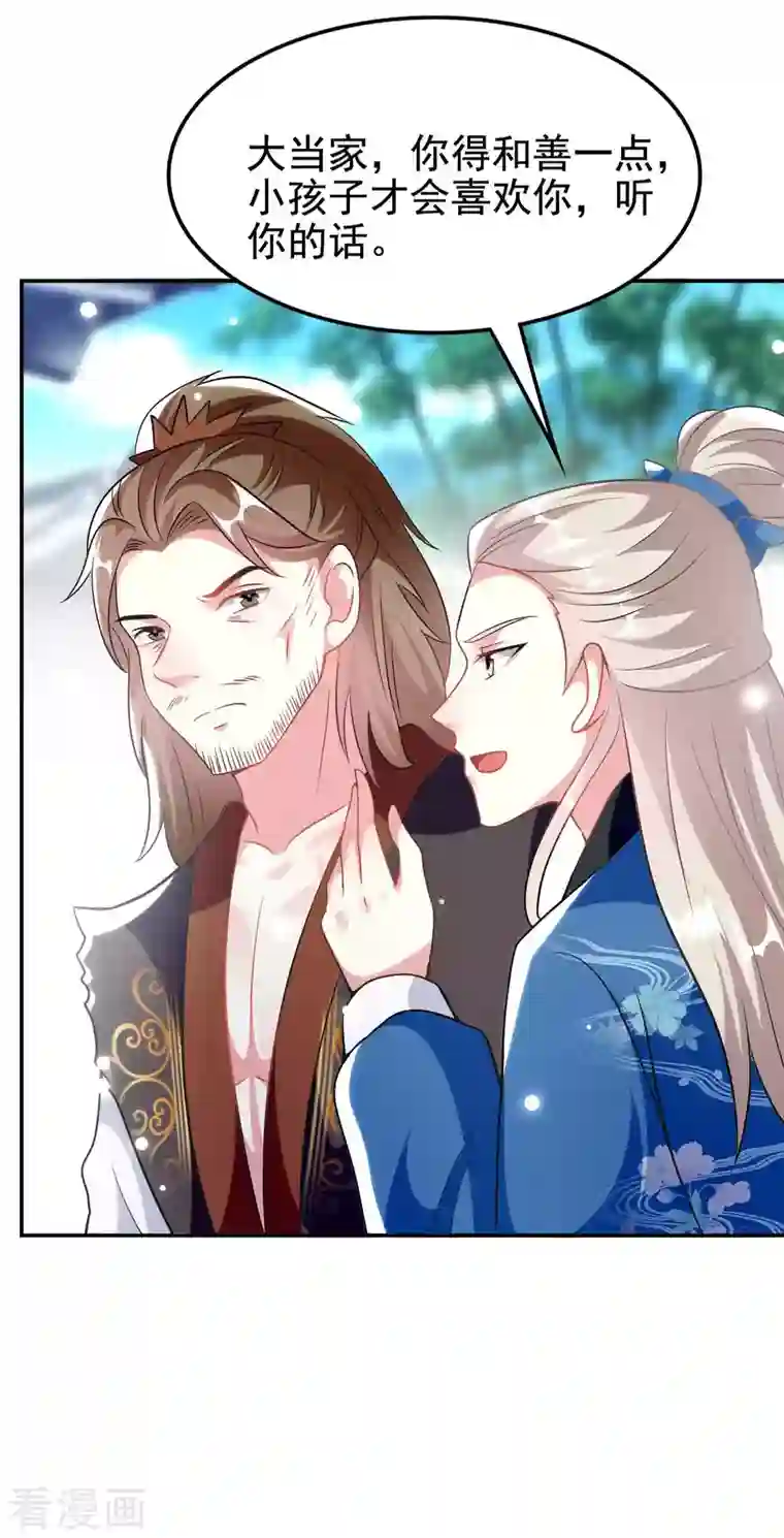 坏心王爷别惹我第262话 被抓了？