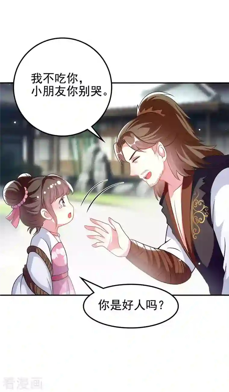 坏心王爷别惹我第262话 被抓了？