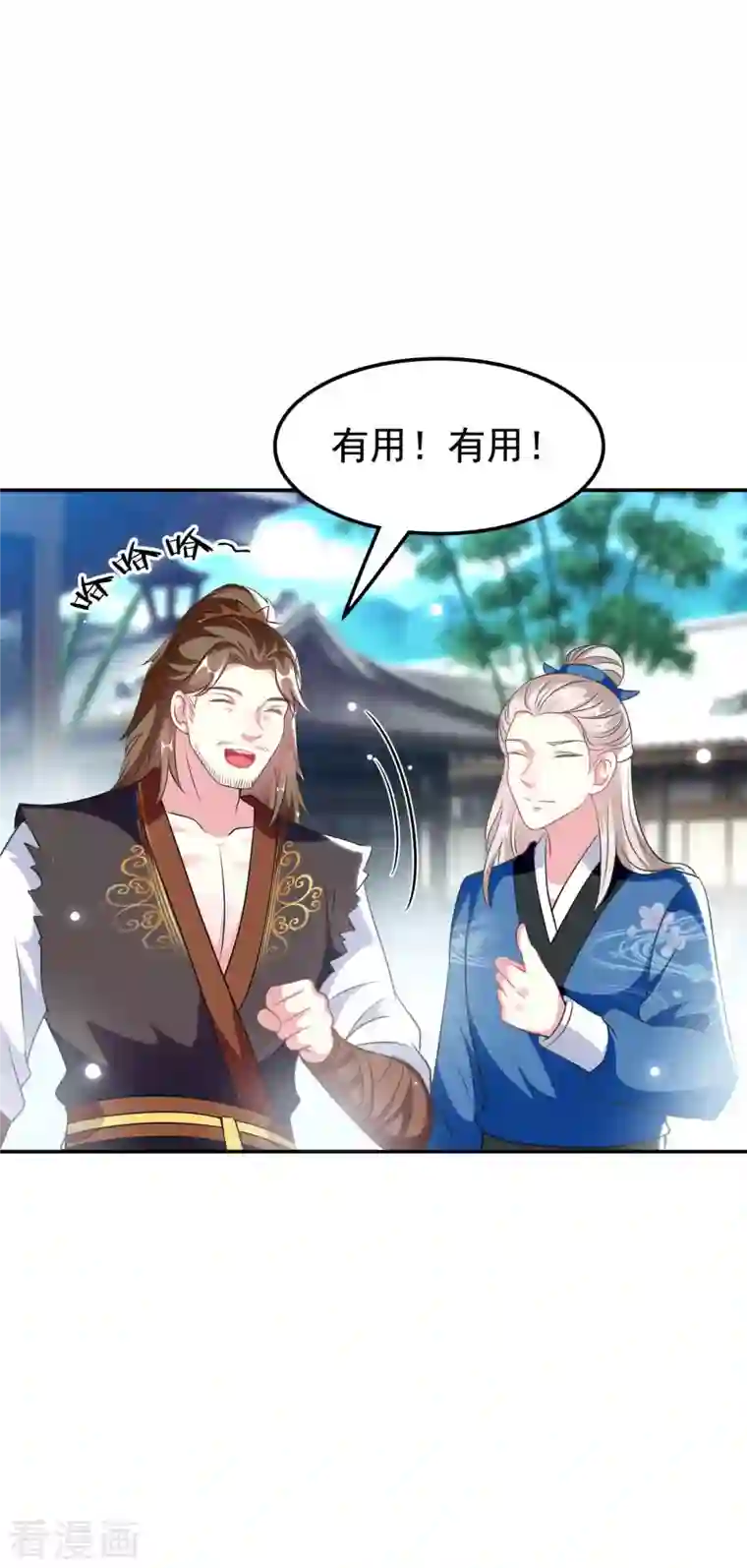 坏心王爷别惹我第262话 被抓了？