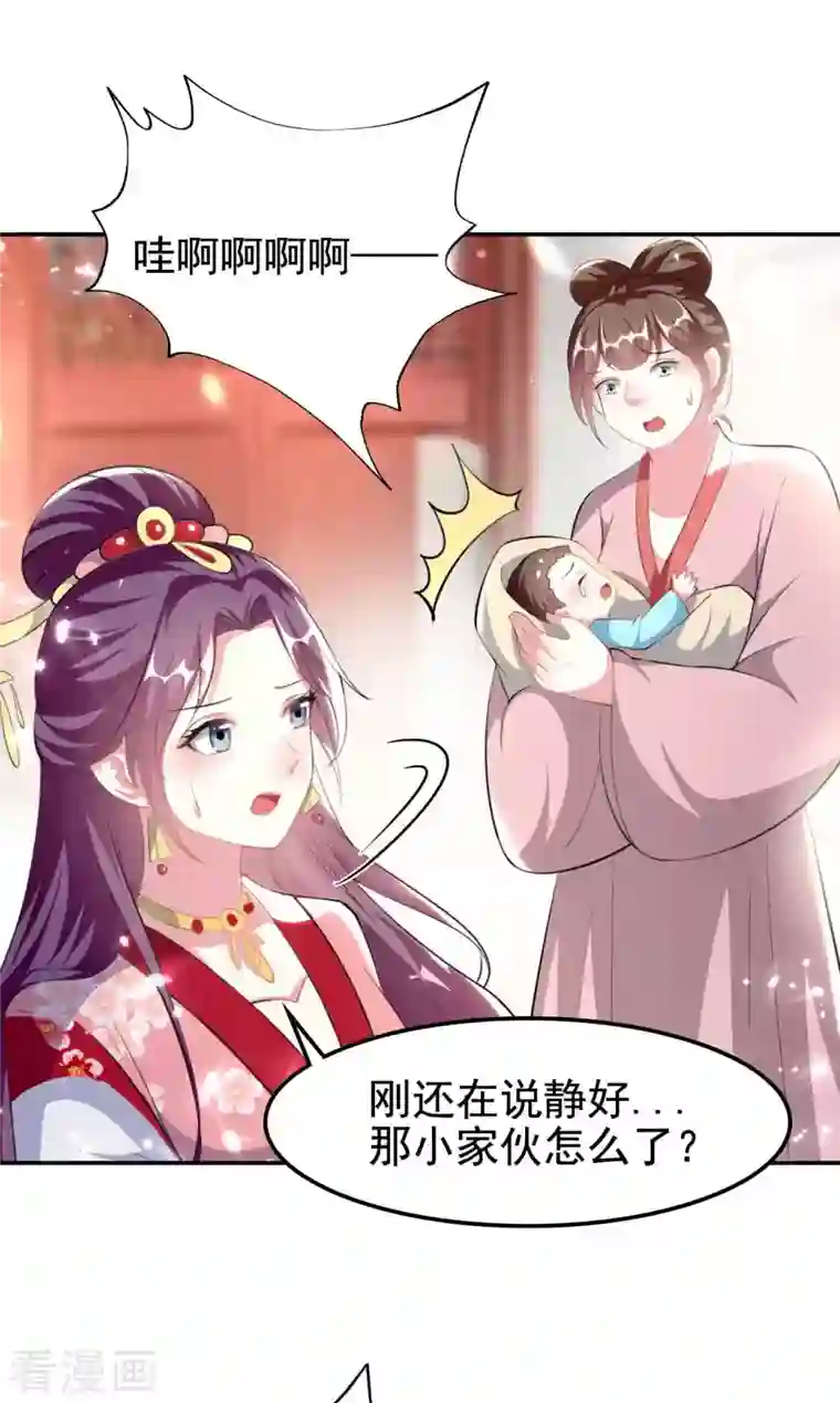 坏心王爷别惹我第262话 被抓了？