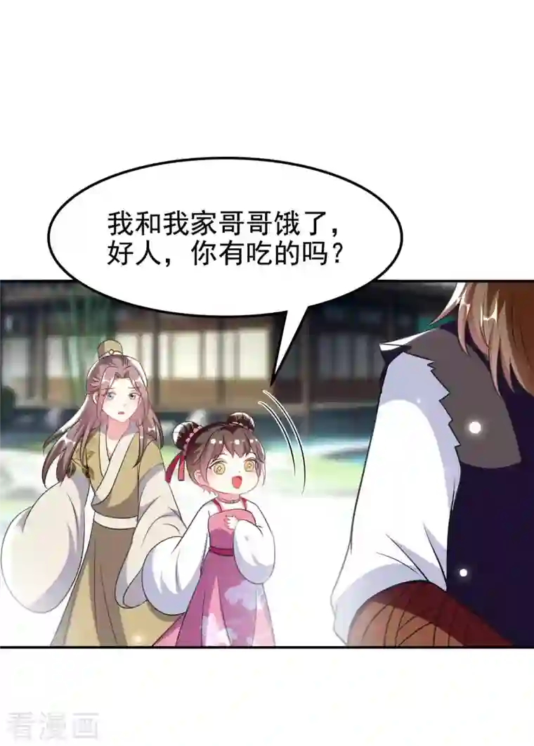 坏心王爷别惹我第262话 被抓了？