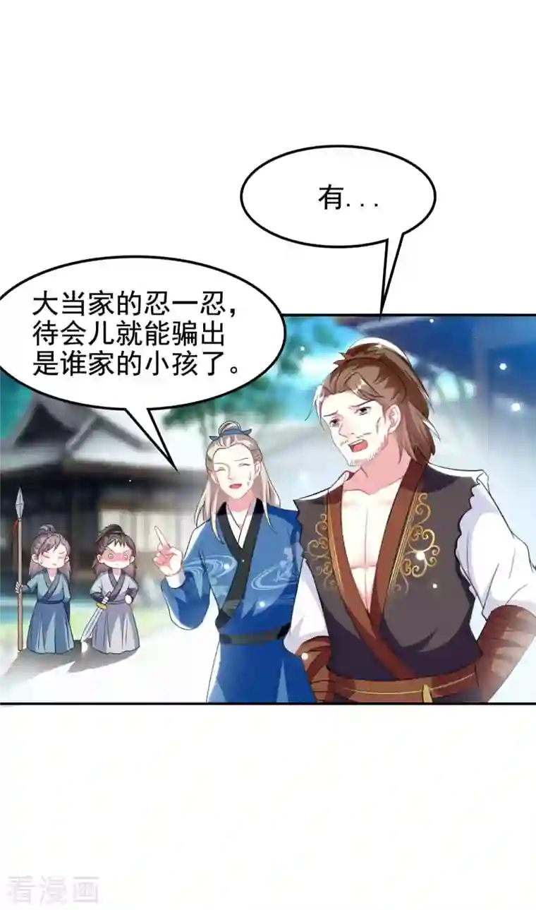 坏心王爷别惹我第262话 被抓了？