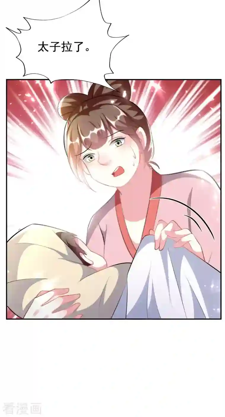 坏心王爷别惹我第262话 被抓了？