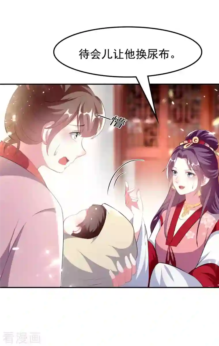 坏心王爷别惹我第262话 被抓了？