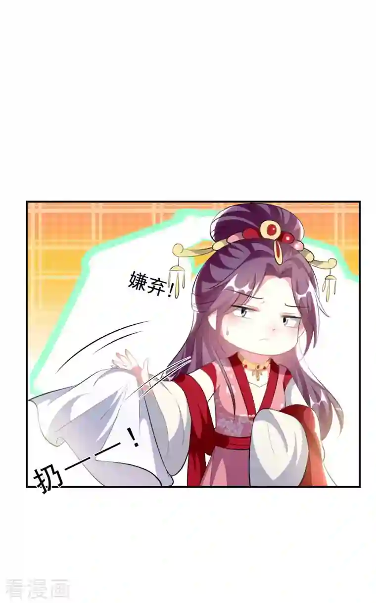 坏心王爷别惹我第262话 被抓了？